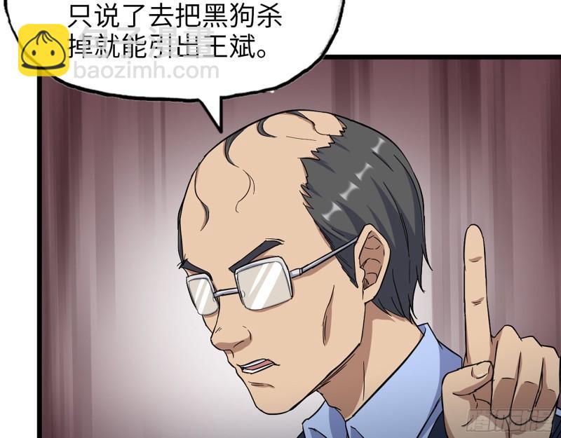518- 最大的幸运(1/2)-第522话