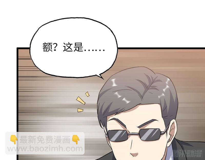 520- 还记得我吗？(1/2)-第524话
