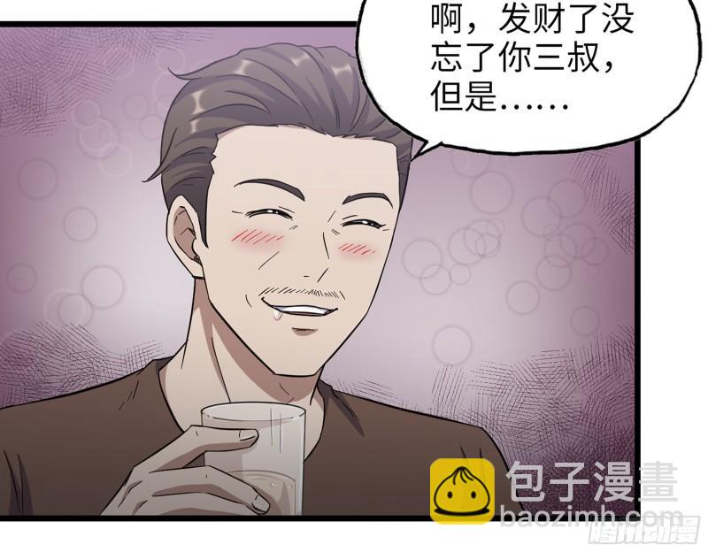 520- 还记得我吗？(1/2)-第524话