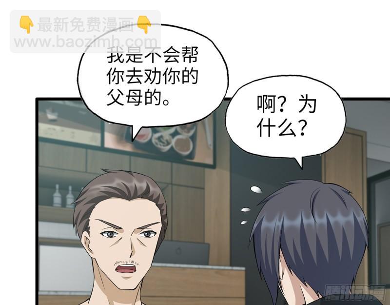 520- 还记得我吗？(1/2)-第524话
