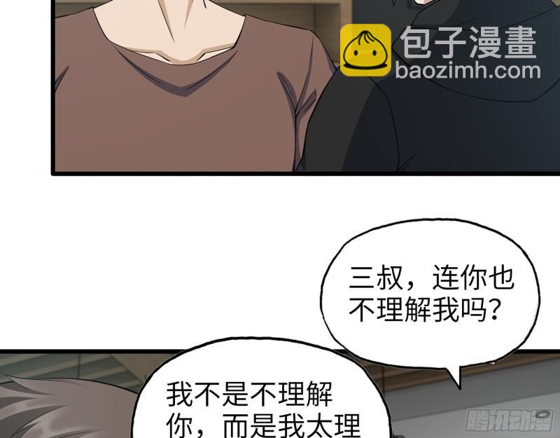 520- 还记得我吗？(1/2)-第524话