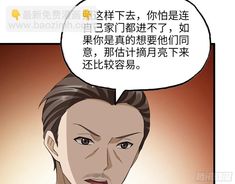 520- 还记得我吗？(1/2)-第524话