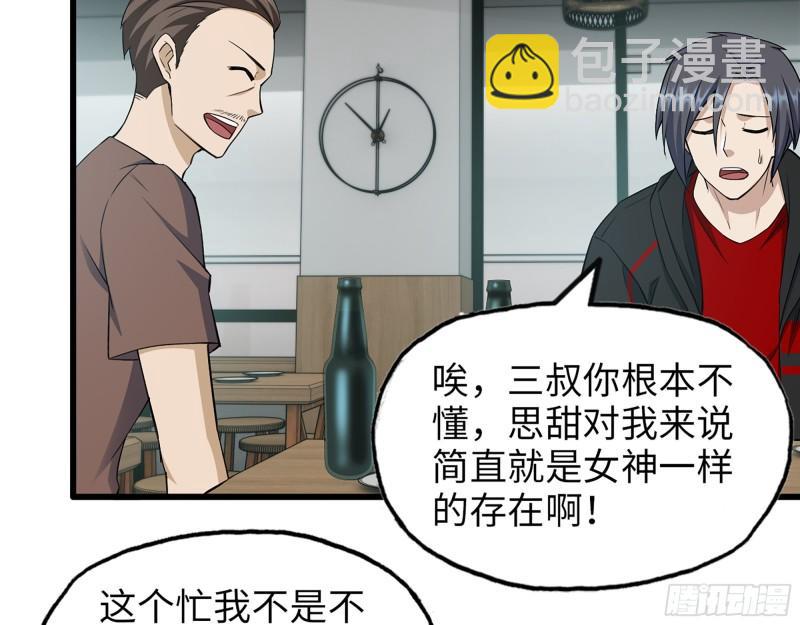 520- 还记得我吗？(1/2)-第524话