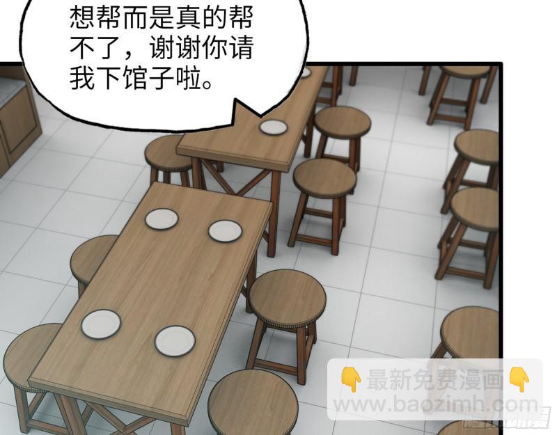 520- 还记得我吗？(1/2)-第524话