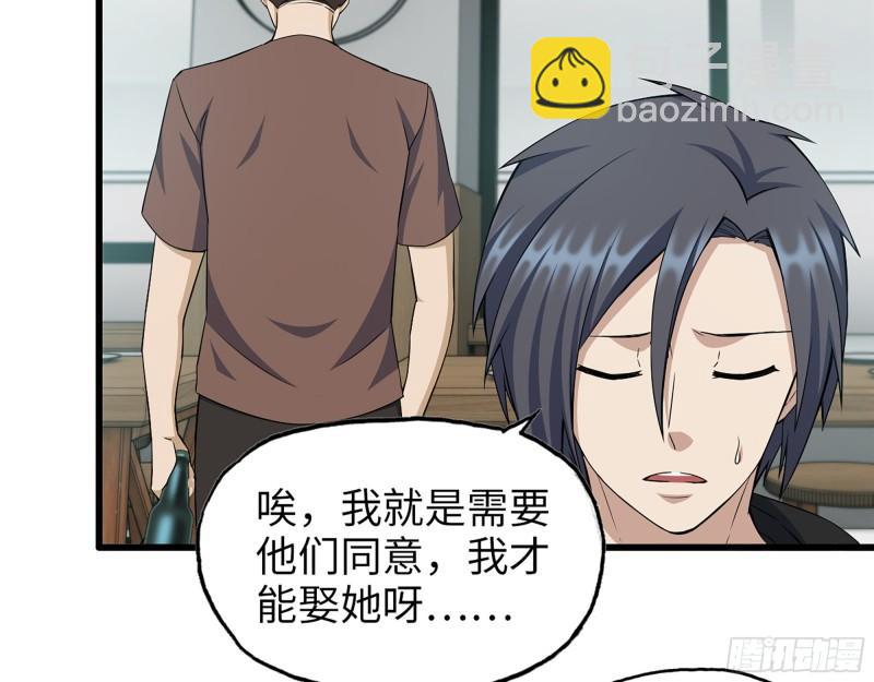 520- 还记得我吗？(1/2)-第524话