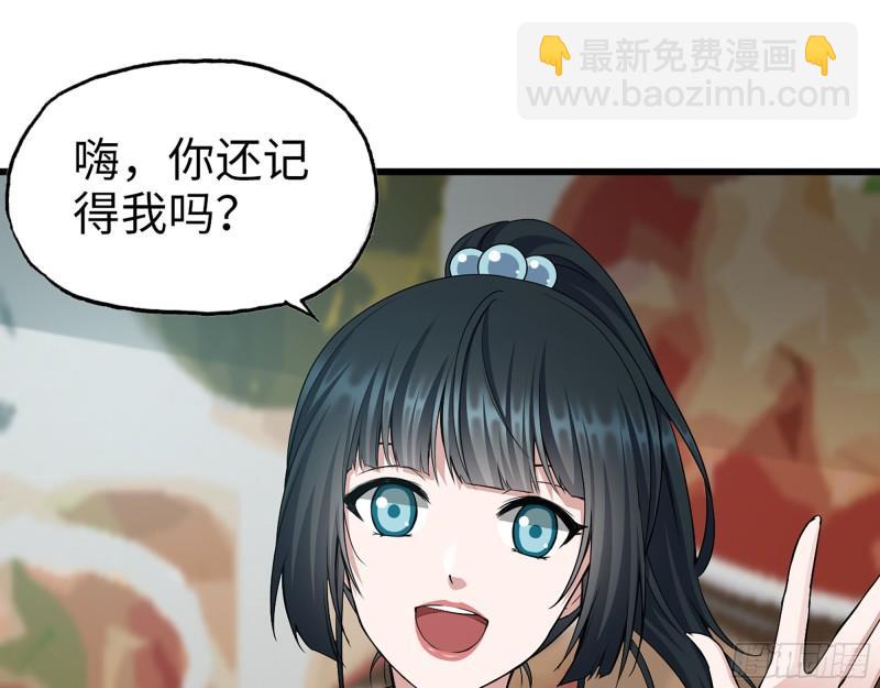 520- 还记得我吗？(1/2)-第524话