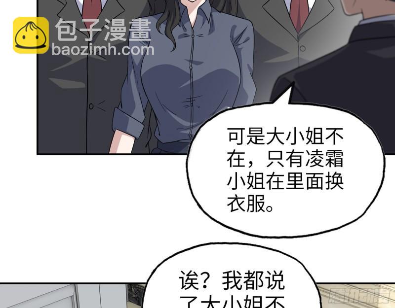 520- 还记得我吗？(1/2)-第524话