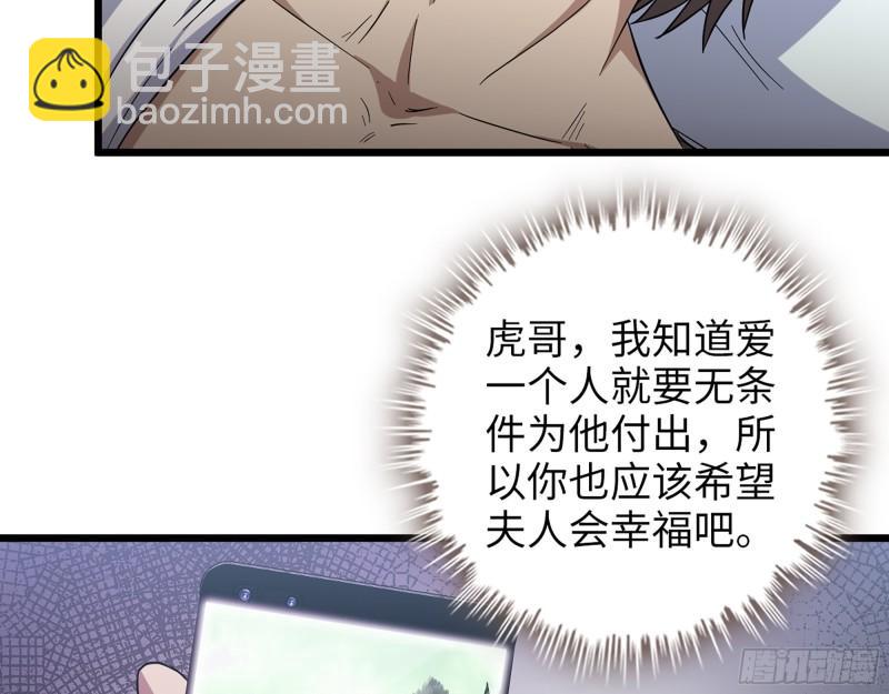 520- 还记得我吗？(1/2)-第524话