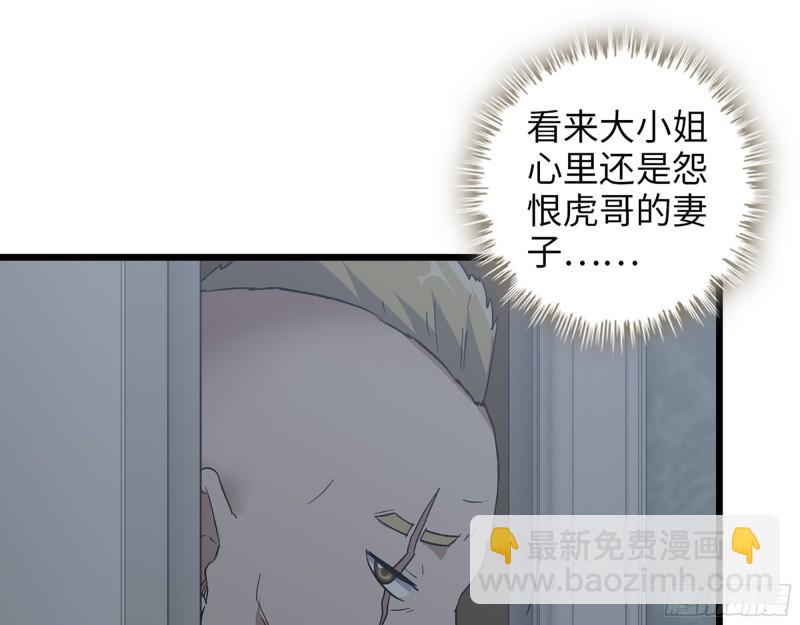 522- 退出黑虎帮(1/2)-第526话