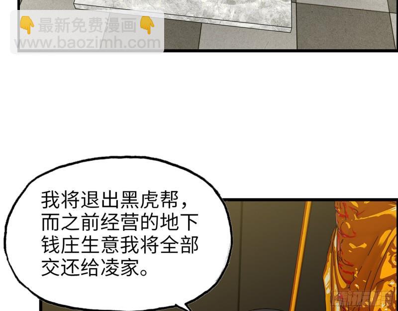 522- 退出黑虎帮(1/2)-第526话