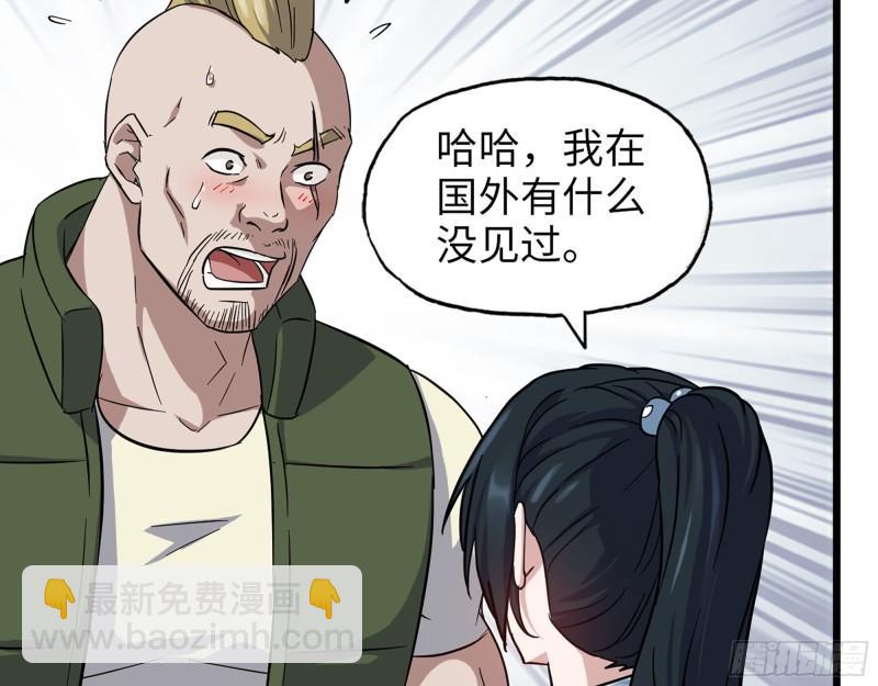 522- 退出黑虎帮(1/2)-第526话