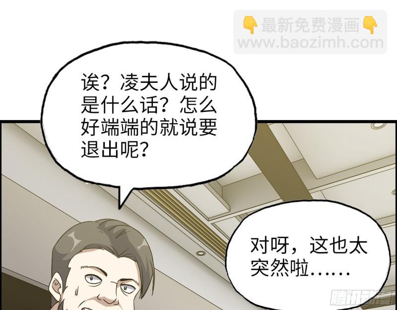 522- 退出黑虎帮(1/2)-第526话