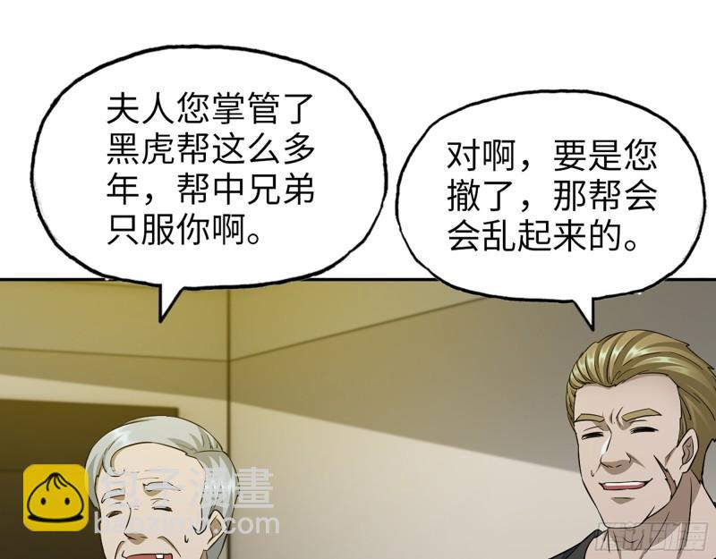 522- 退出黑虎帮(1/2)-第526话