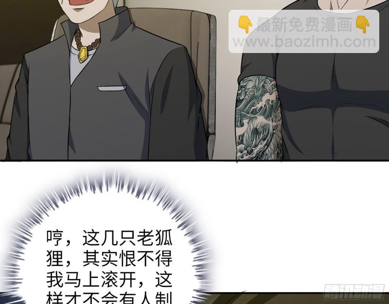 522- 退出黑虎帮(1/2)-第526话
