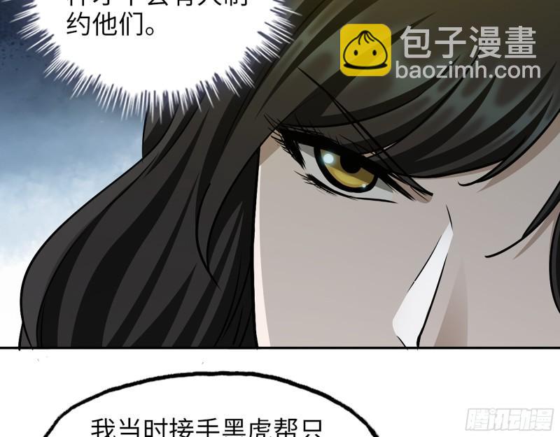 522- 退出黑虎帮(1/2)-第526话