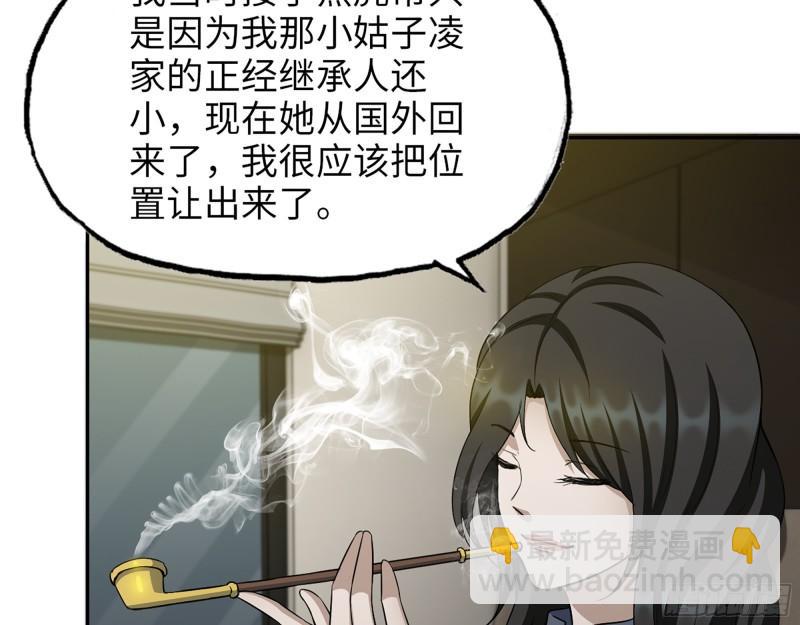 522- 退出黑虎帮(1/2)-第526话