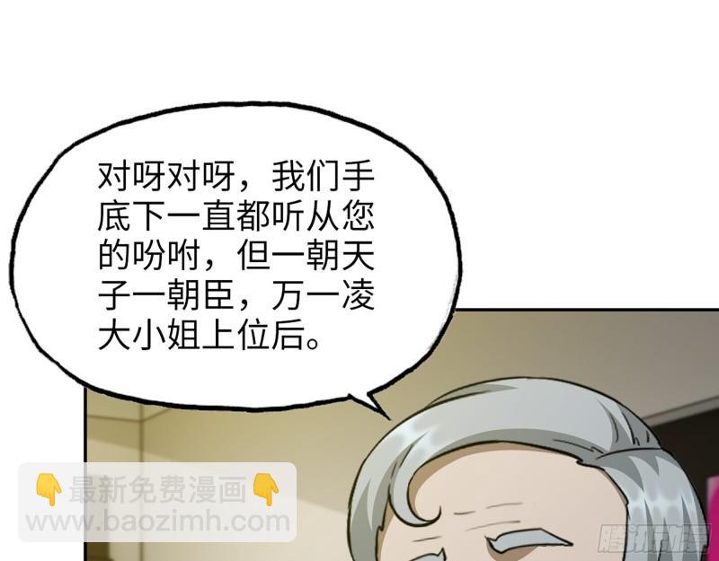 522- 退出黑虎帮(1/2)-第526话