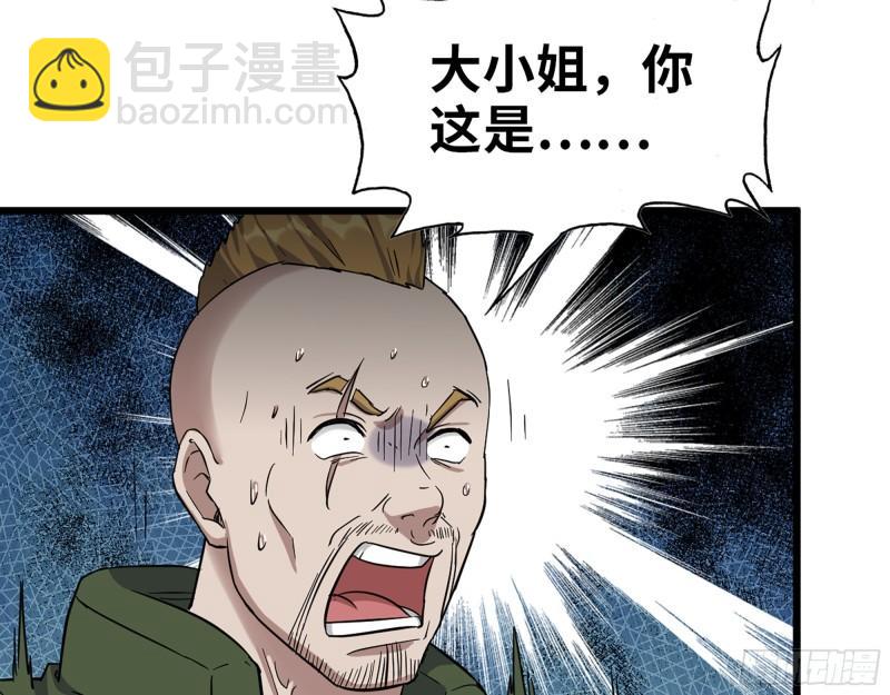 524- 可怕的事(1/2)-第528话