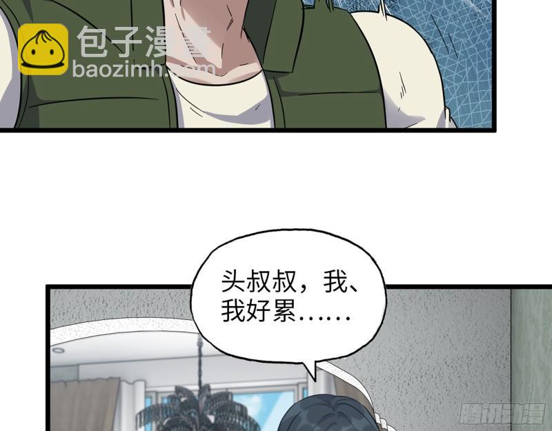 524- 可怕的事(1/2)-第528话