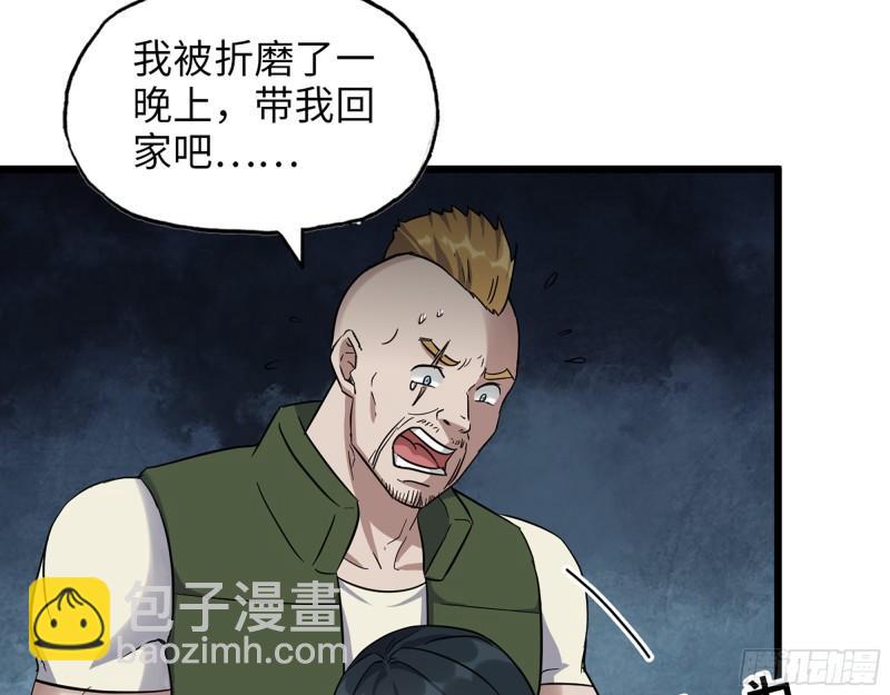 524- 可怕的事(1/2)-第528话