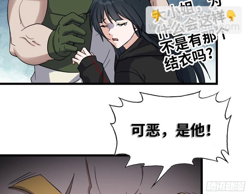 524- 可怕的事(1/2)-第528话