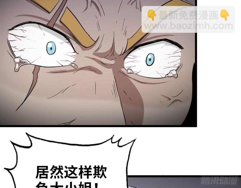 524- 可怕的事(1/2)-第528话