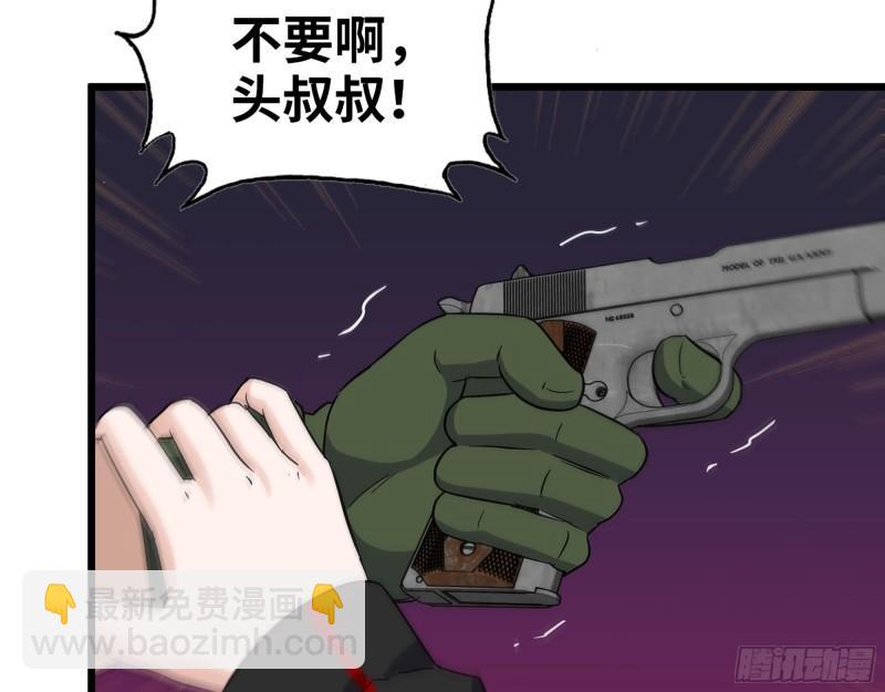 524- 可怕的事(1/2)-第528话