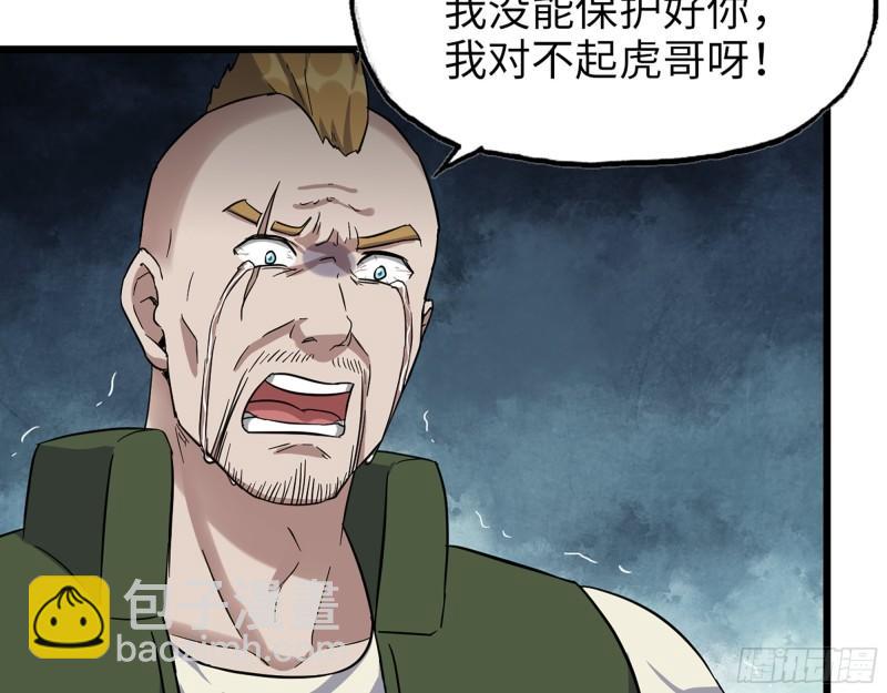 524- 可怕的事(1/2)-第528话