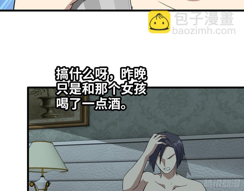 524- 可怕的事(1/2)-第528话