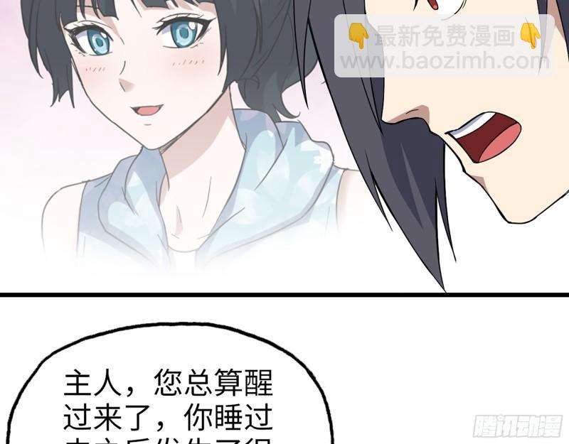 524- 可怕的事(1/2)-第528话