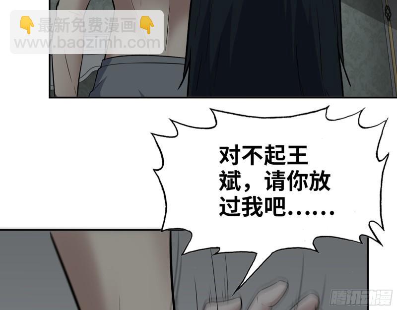 524- 可怕的事(1/2)-第528话