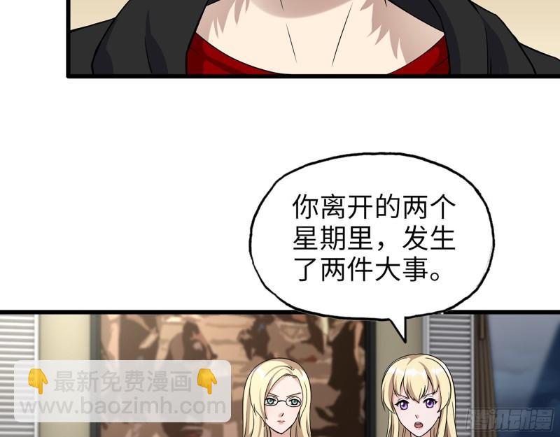 526- [净土]计划(1/2)-第530话
