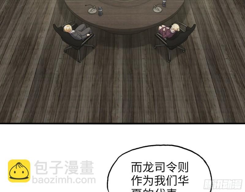526- [净土]计划(1/2)-第530话