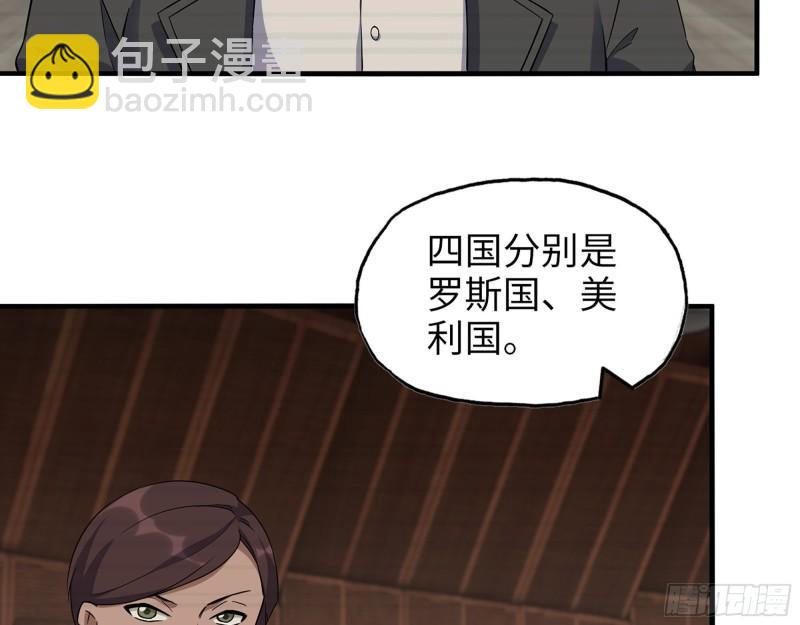 526- [净土]计划(1/2)-第530话