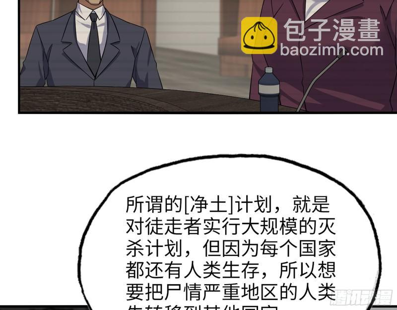 526- [净土]计划(1/2)-第530话