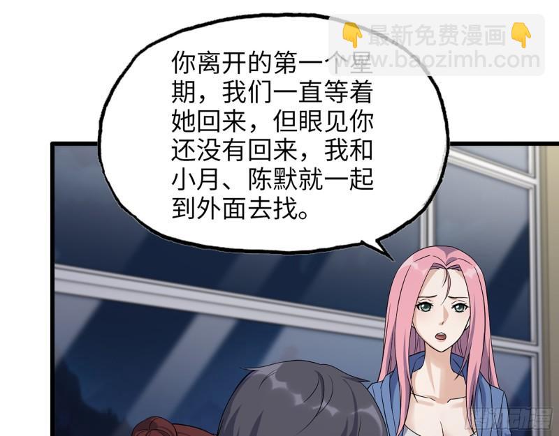 526- [净土]计划(1/2)-第530话