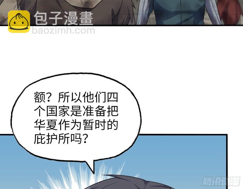 526- [净土]计划(1/2)-第530话