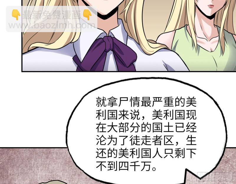 526- [净土]计划(1/2)-第530话