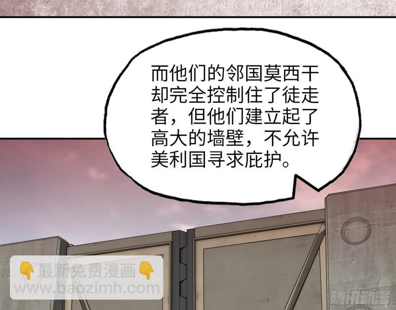 526- [净土]计划(1/2)-第530话