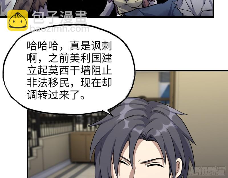 526- [净土]计划(1/2)-第530话