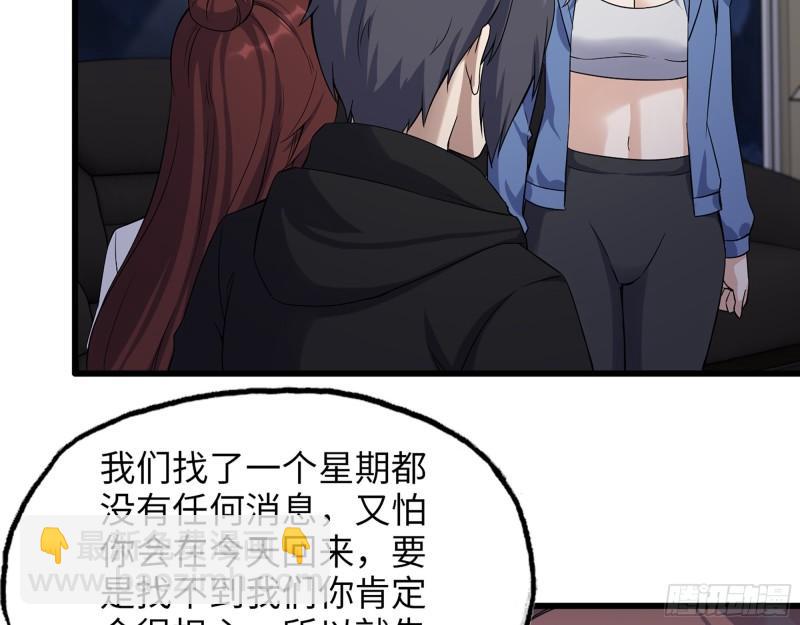 526- [净土]计划(1/2)-第530话