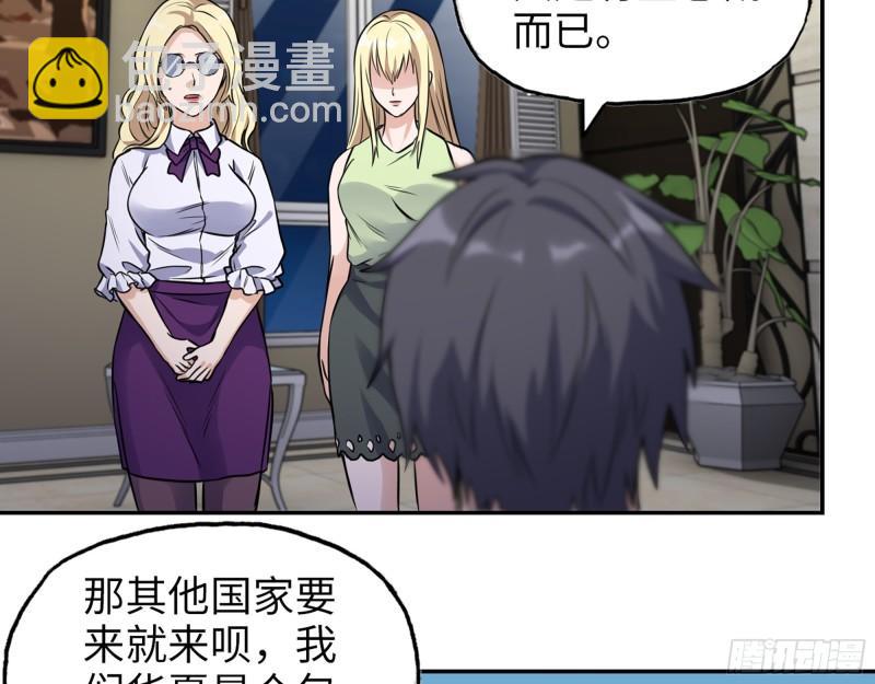 526- [净土]计划(1/2)-第530话