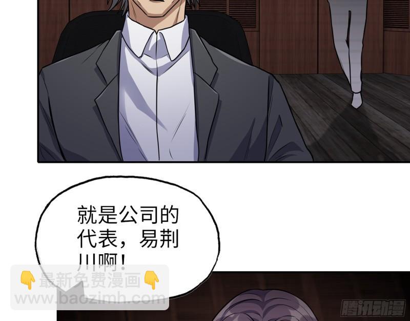 526- [净土]计划(1/2)-第530话
