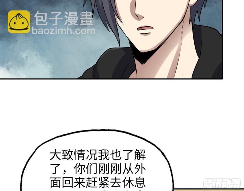526- [净土]计划(1/2)-第530话