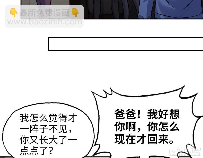526- [净土]计划(1/2)-第530话