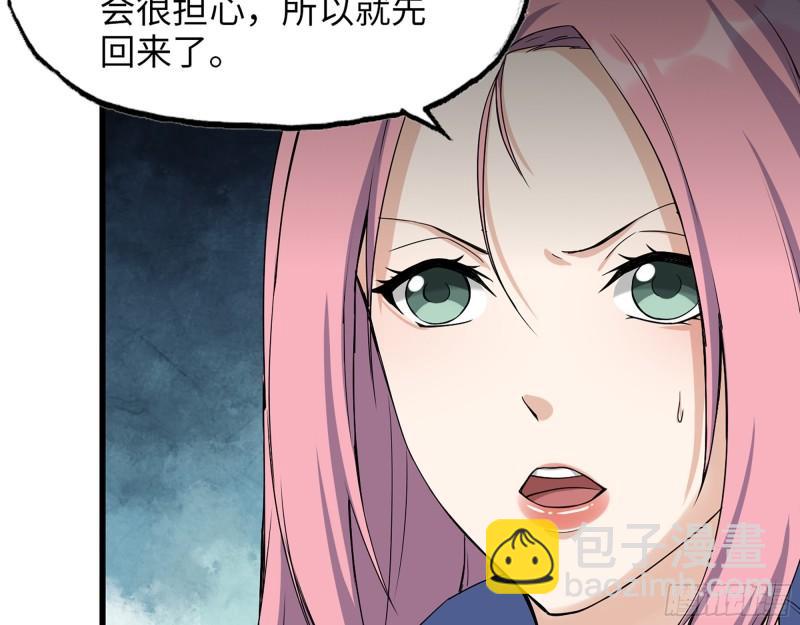 526- [净土]计划(1/2)-第530话