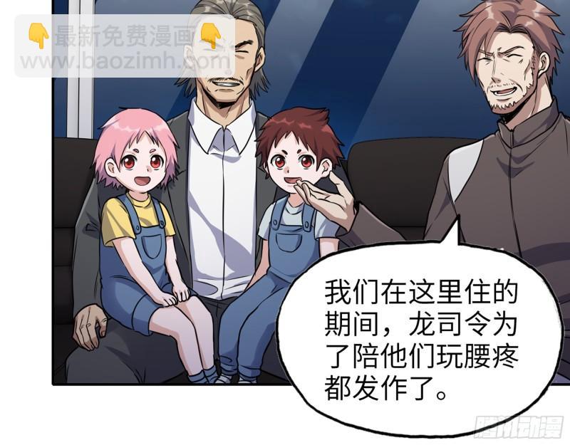 526- [净土]计划(1/2)-第530话