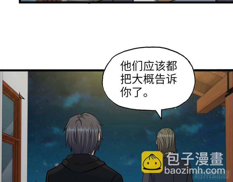 526- [净土]计划(1/2)-第530话
