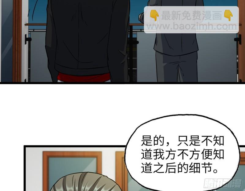 526- [净土]计划(1/2)-第530话