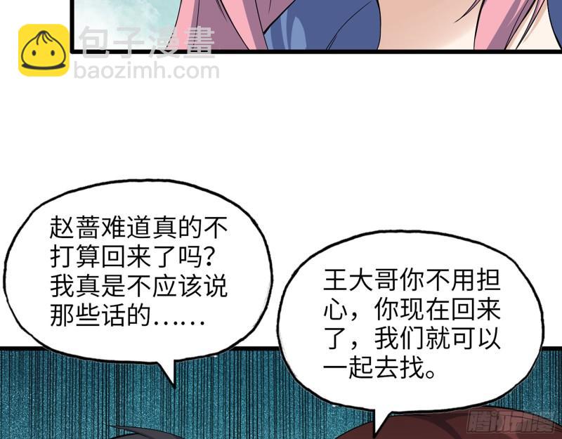 526- [净土]计划(1/2)-第530话